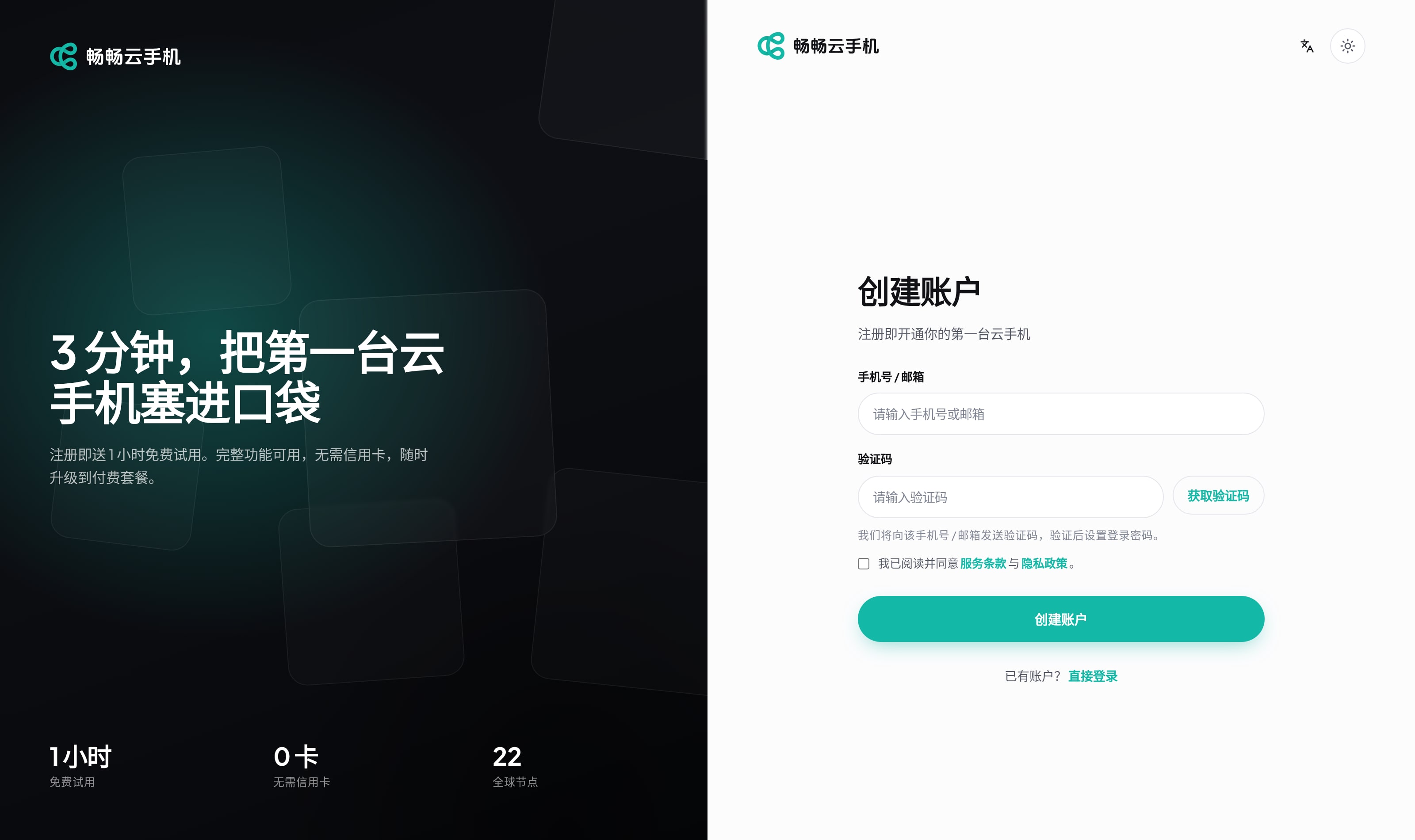 创建账户