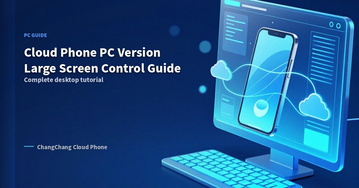 Cloud Phone PC Version: Large Screen Control Tutorial