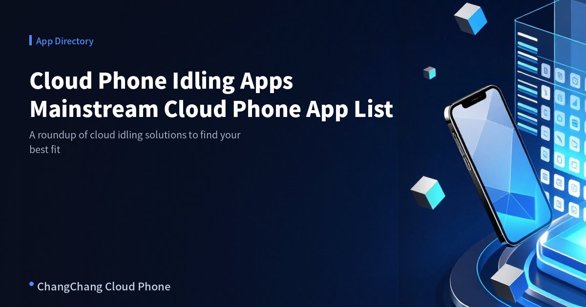 Cloud Phone Idling Apps: Mainstream Cloud Phone App List