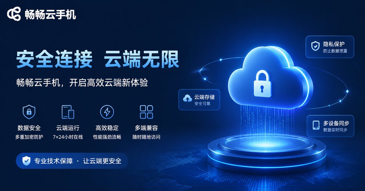 Secure cloud phone service concept