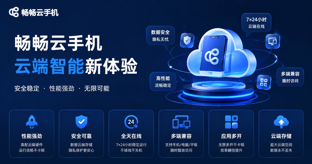 Advantages of ccloudphone native Android