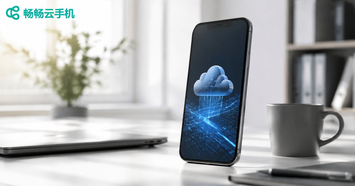 Cloud phone root permission workspace