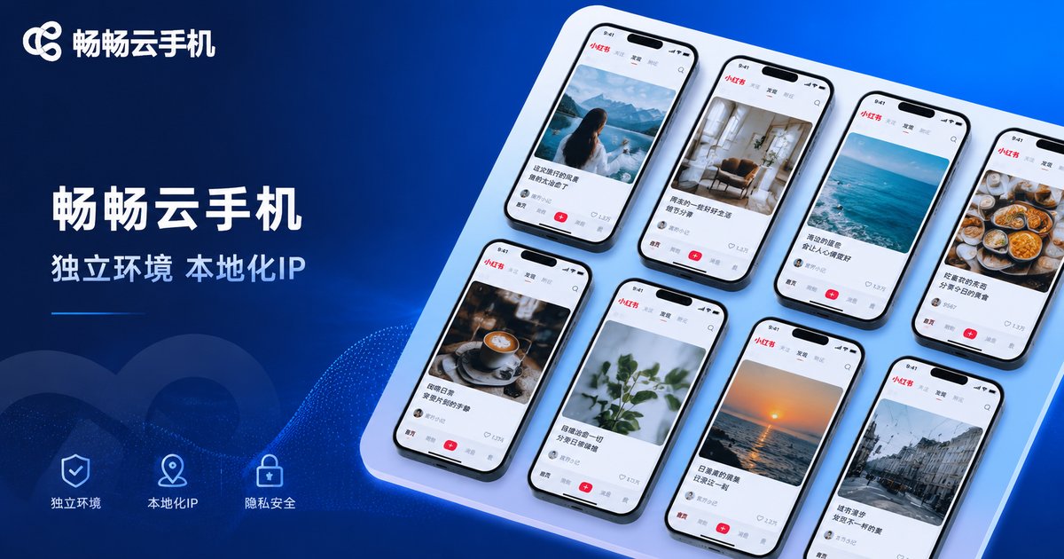 CCloudPhone brand image for Xiaohongshu