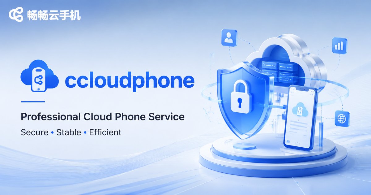 ccloudphone brand security image