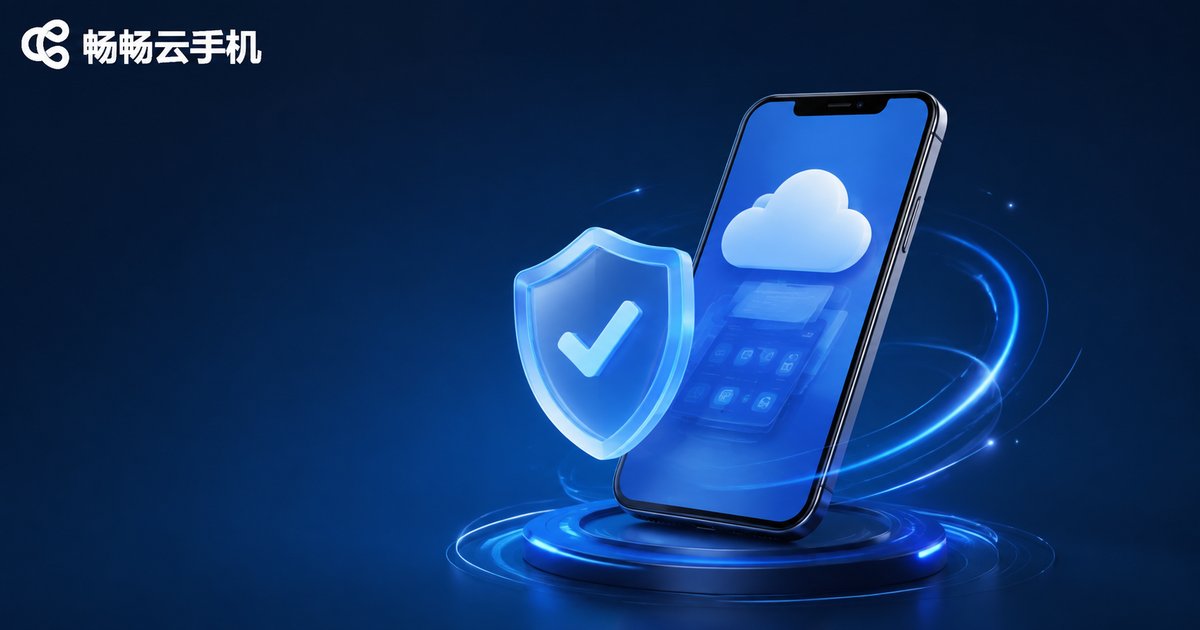 ccloudphone security interface