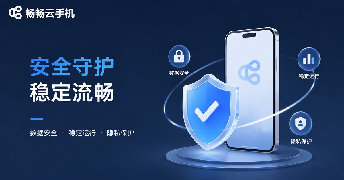 抖音防封策略信息图