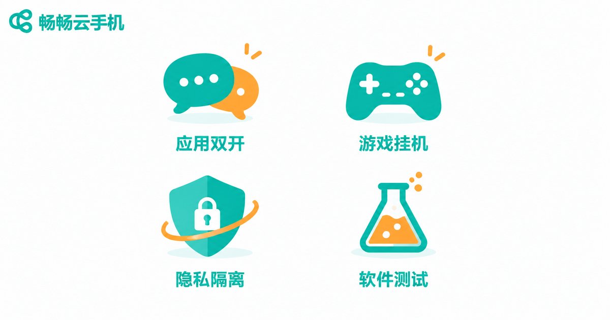 本地虚拟机的四大常见用途