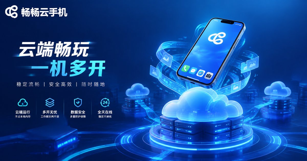 iPhone用户在客厅使用苹果云手机的场景