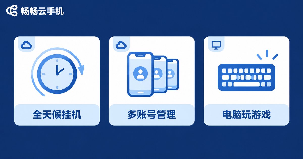 不同使用场景下的选择指南信息图